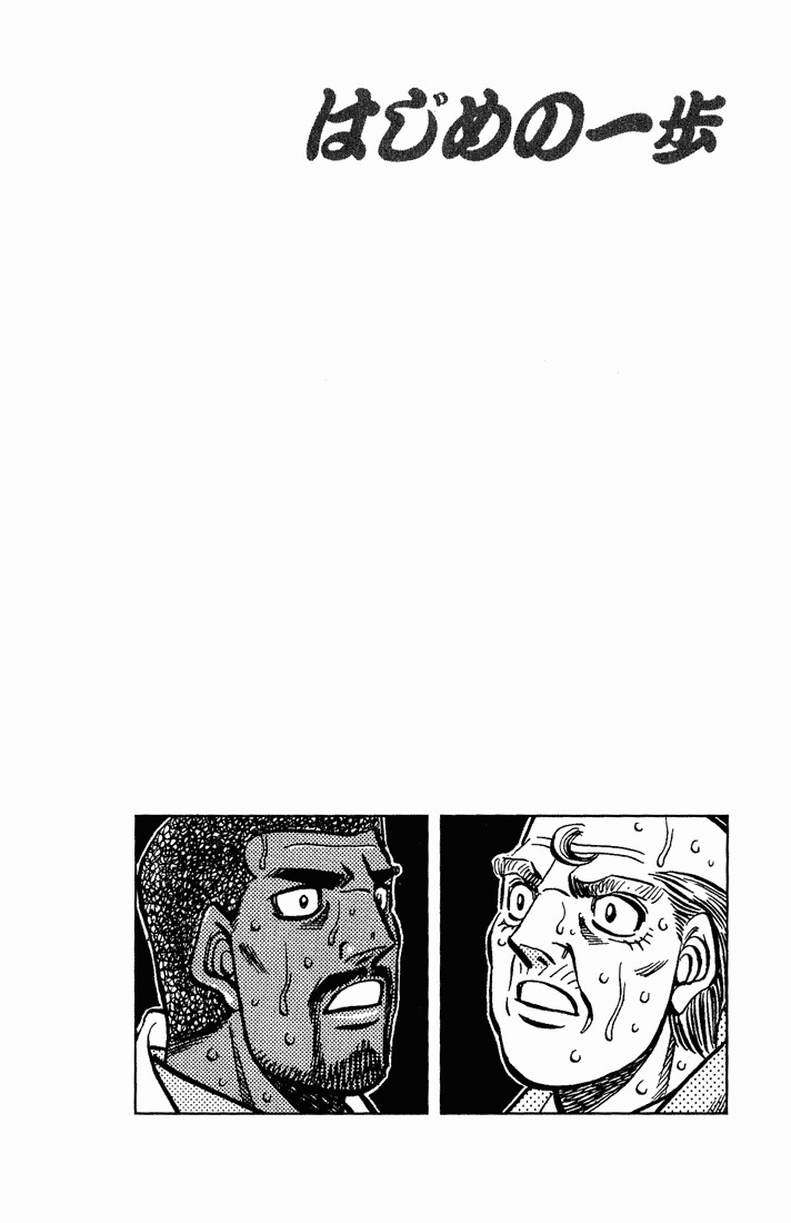 Hajime no Ippo Chapter 552 19